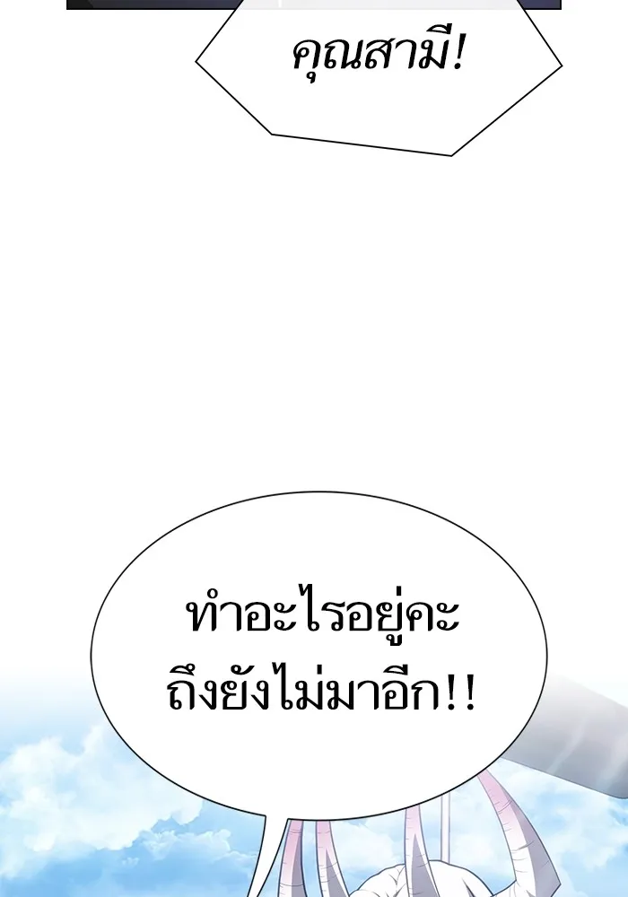The Tutorial Tower of the Advanced Player ตอนที่ 219 143