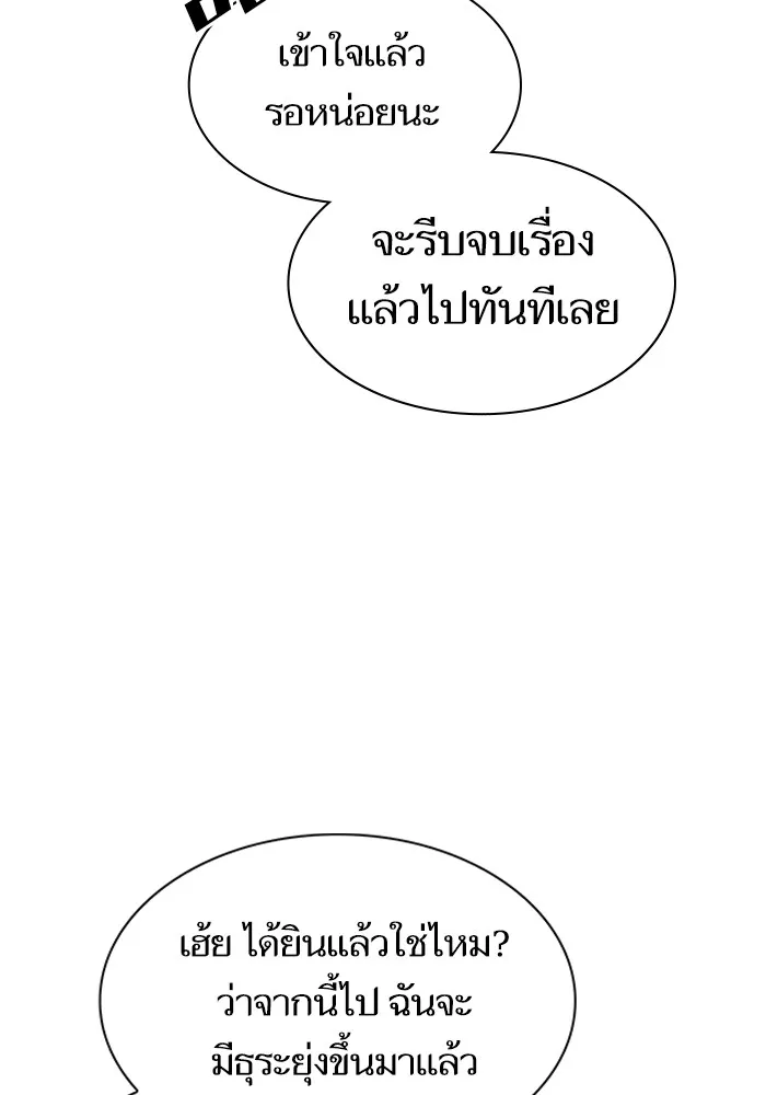The Tutorial Tower of the Advanced Player ตอนที่ 219 152