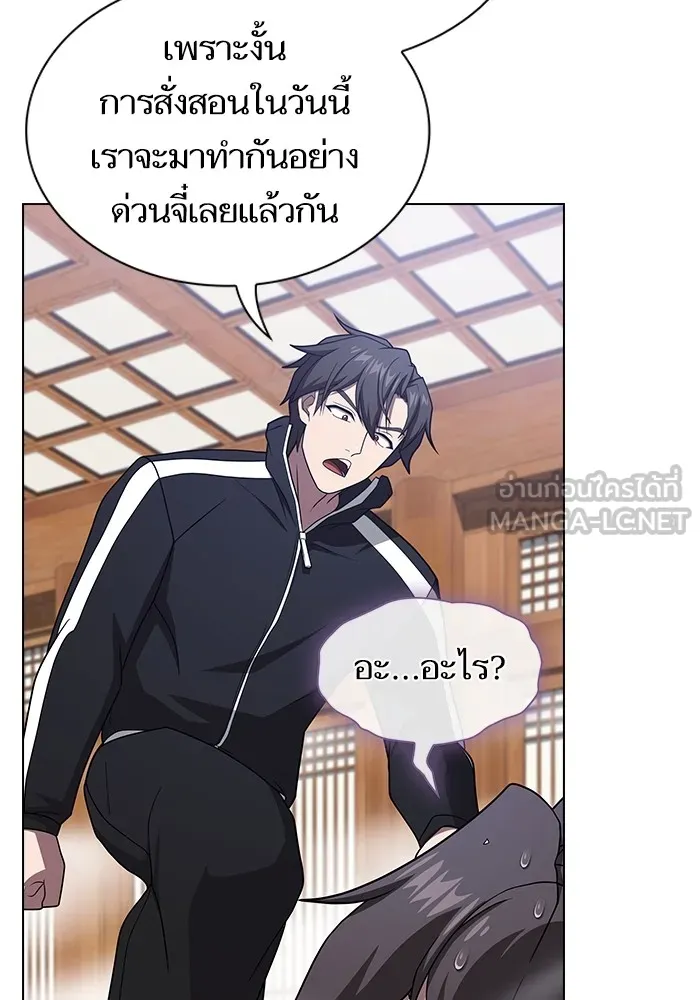 The Tutorial Tower of the Advanced Player ตอนที่ 219 153