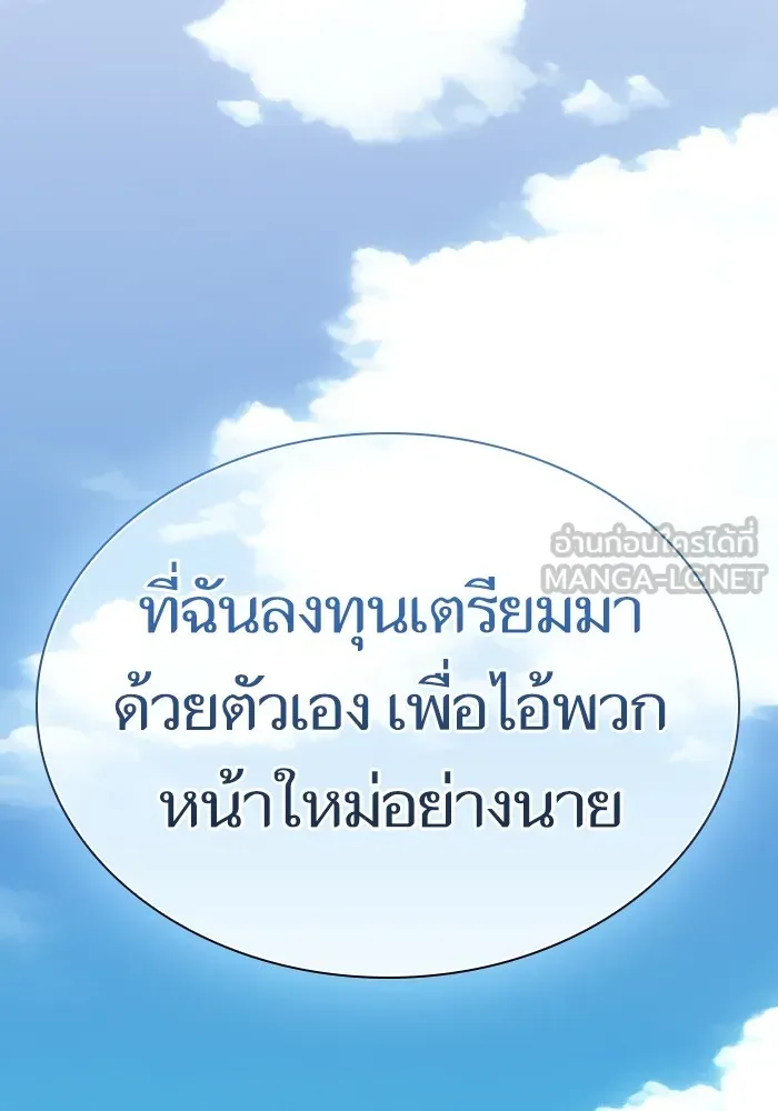 The Tutorial Tower of the Advanced Player ตอนที่ 219 159