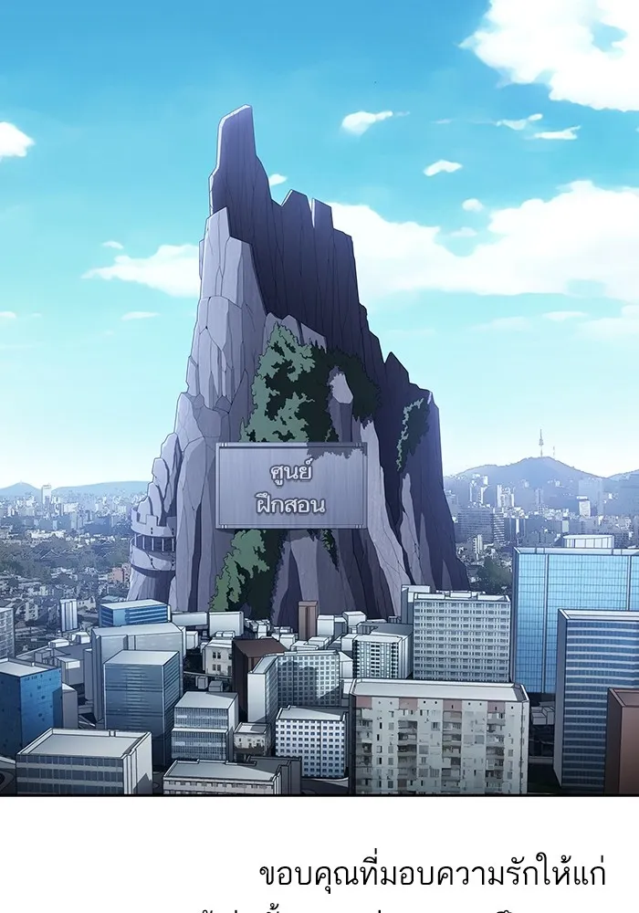 The Tutorial Tower of the Advanced Player ตอนที่ 219 160
