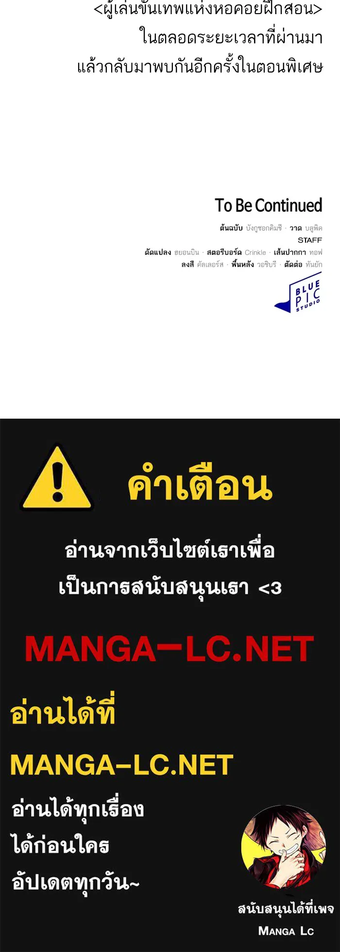 The Tutorial Tower of the Advanced Player ตอนที่ 219 161