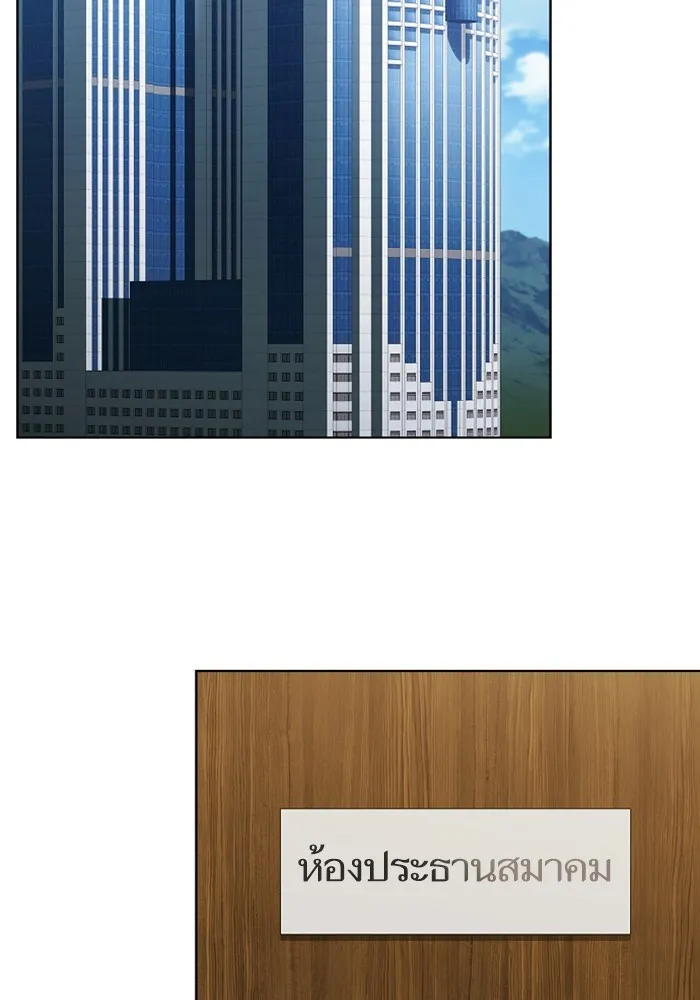 The Tutorial Tower of the Advanced Player ตอนที่ 220 2