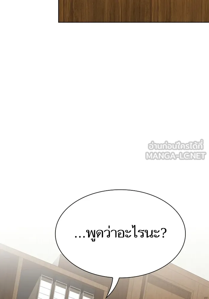 The Tutorial Tower of the Advanced Player ตอนที่ 220 3