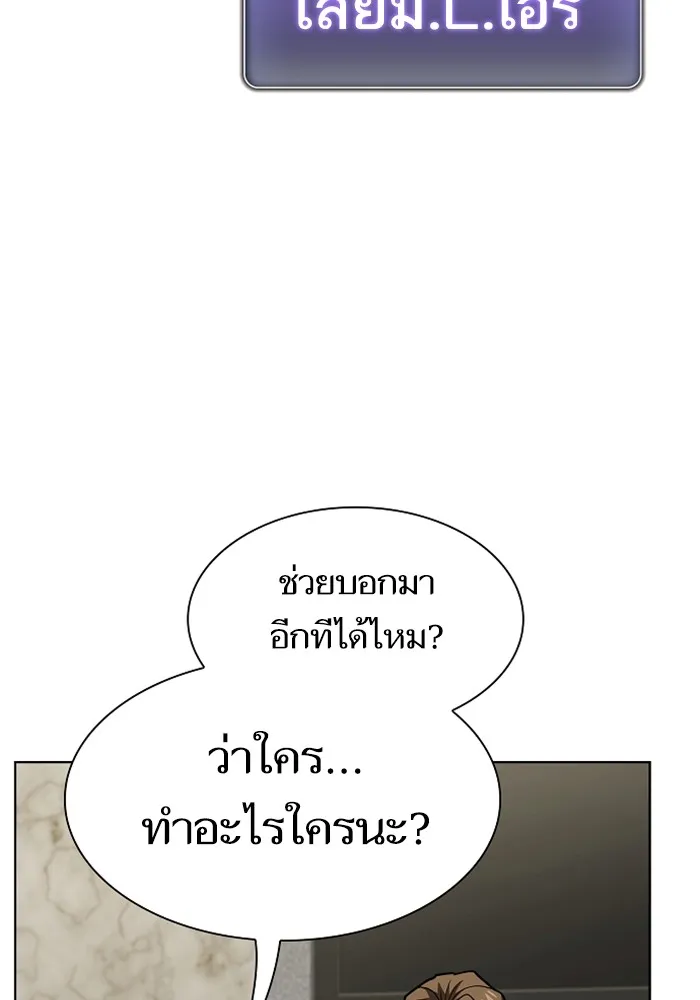 The Tutorial Tower of the Advanced Player ตอนที่ 220 5