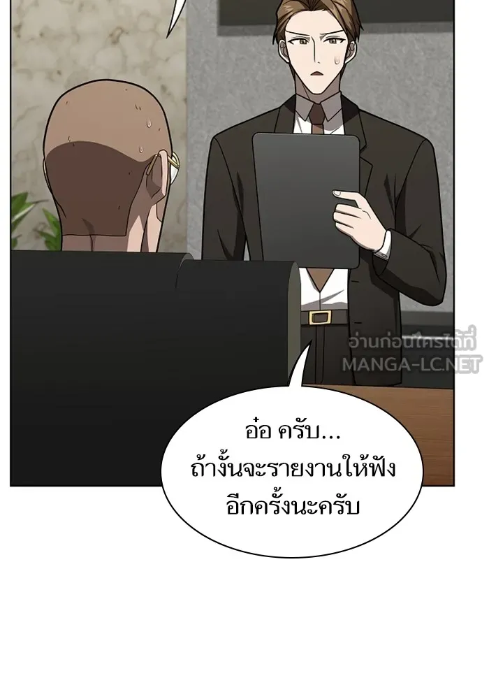 The Tutorial Tower of the Advanced Player ตอนที่ 220 6