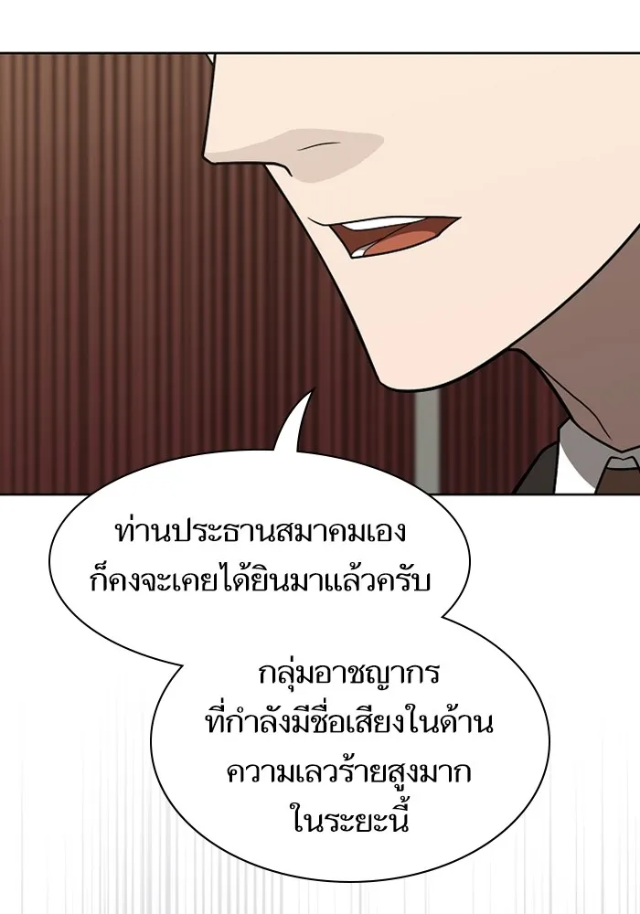 The Tutorial Tower of the Advanced Player ตอนที่ 220 7