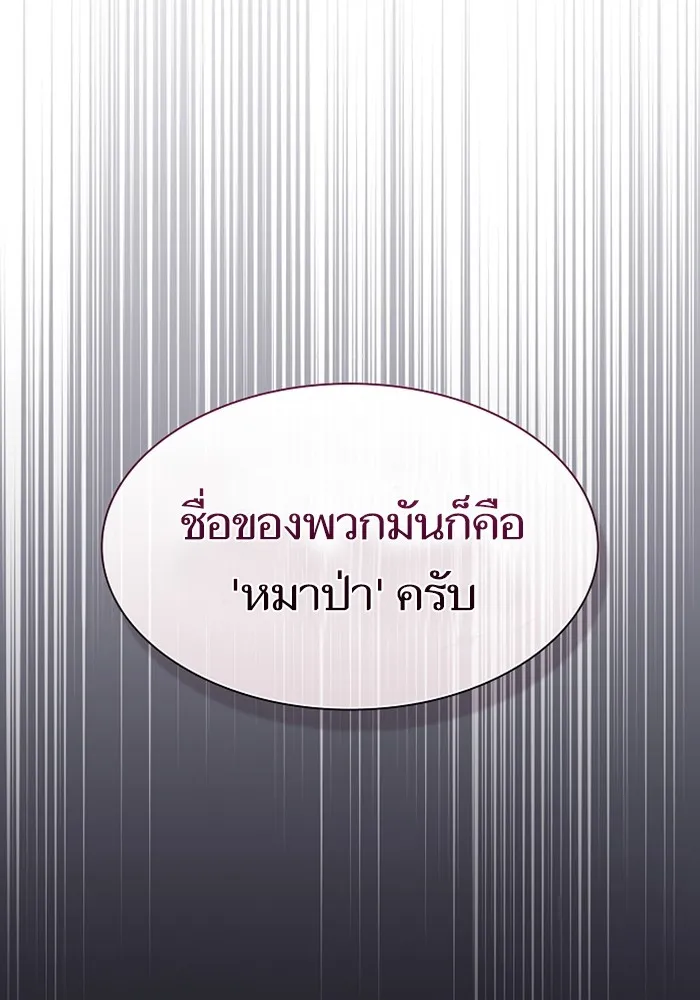 The Tutorial Tower of the Advanced Player ตอนที่ 220 8