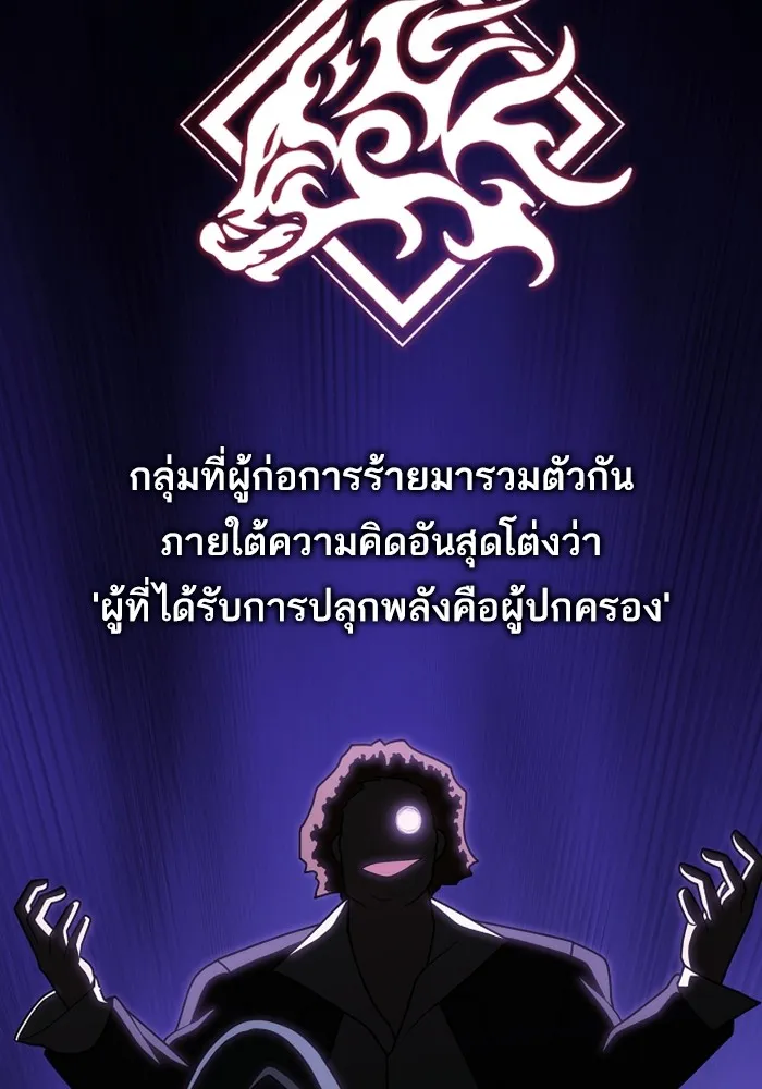 The Tutorial Tower of the Advanced Player ตอนที่ 220 10