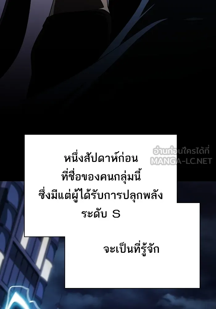 The Tutorial Tower of the Advanced Player ตอนที่ 220 12