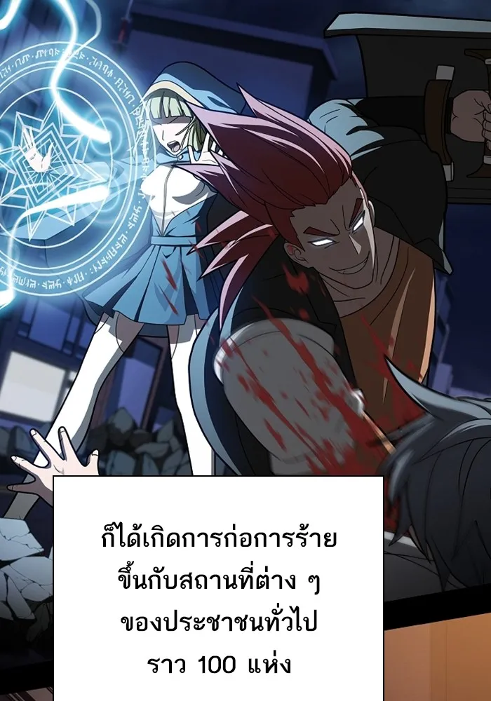 The Tutorial Tower of the Advanced Player ตอนที่ 220 13
