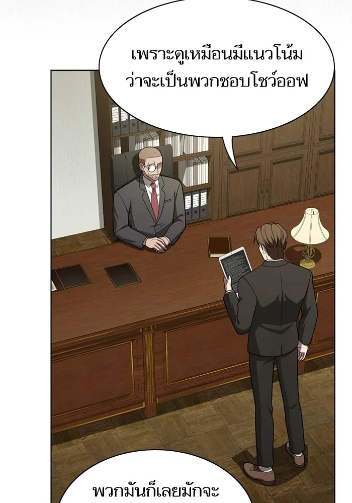 The Tutorial Tower of the Advanced Player ตอนที่ 220 16