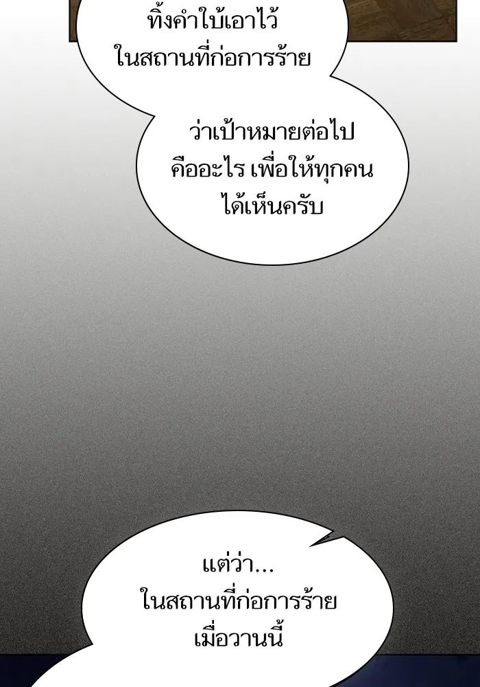 The Tutorial Tower of the Advanced Player ตอนที่ 220 17
