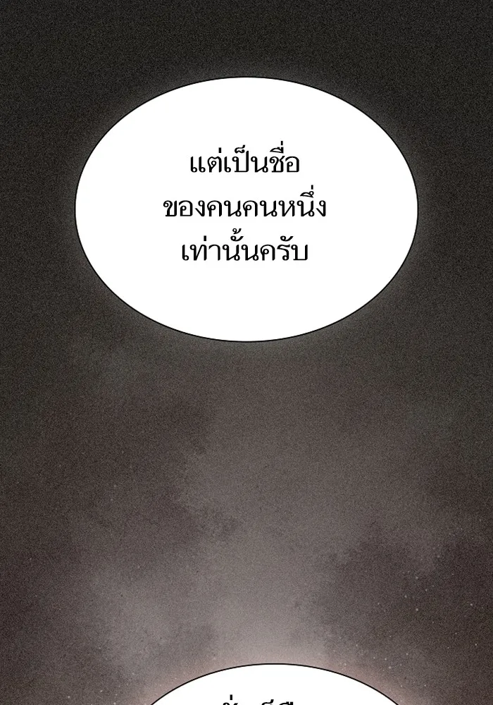 The Tutorial Tower of the Advanced Player ตอนที่ 220 19