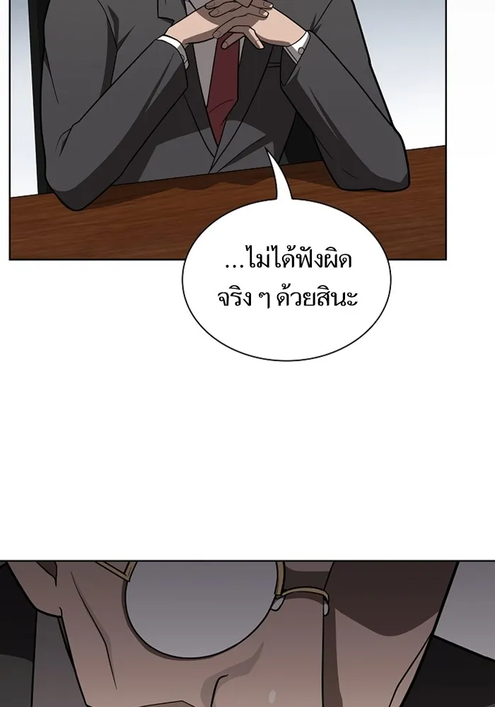 The Tutorial Tower of the Advanced Player ตอนที่ 220 23