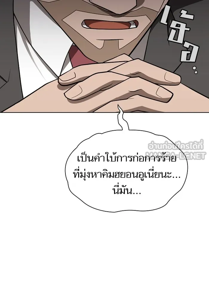 The Tutorial Tower of the Advanced Player ตอนที่ 220 24