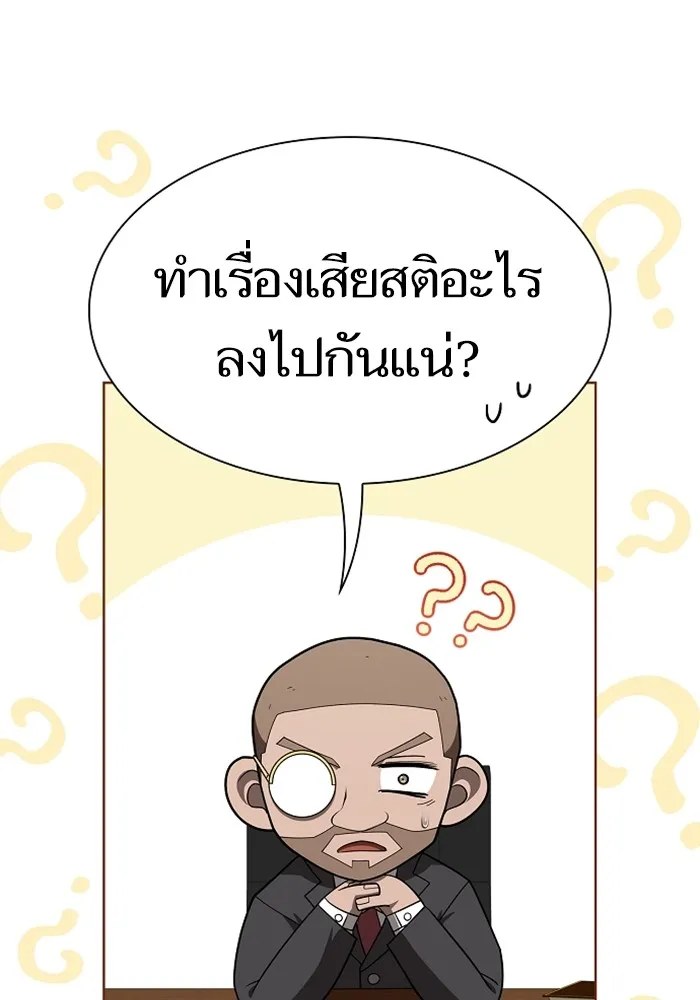 The Tutorial Tower of the Advanced Player ตอนที่ 220 25