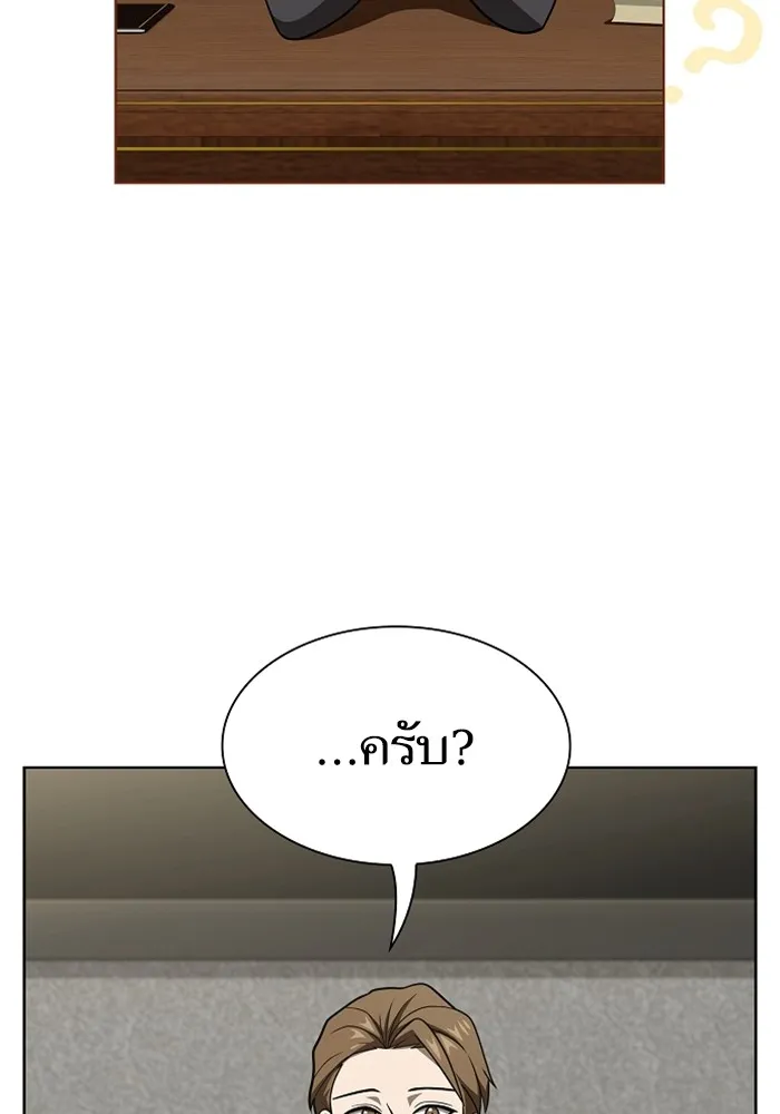 The Tutorial Tower of the Advanced Player ตอนที่ 220 26