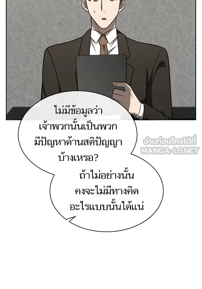 The Tutorial Tower of the Advanced Player ตอนที่ 220 27