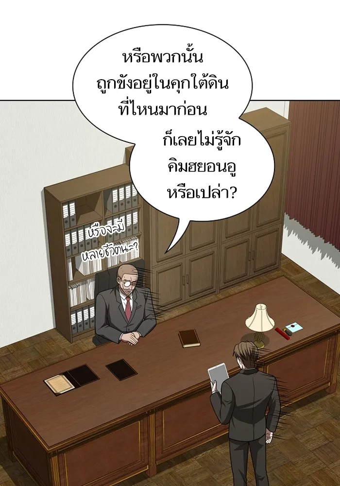 The Tutorial Tower of the Advanced Player ตอนที่ 220 28
