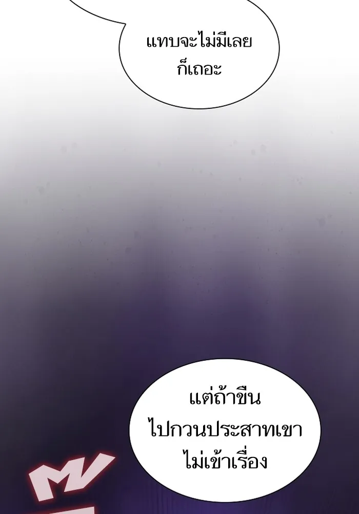 The Tutorial Tower of the Advanced Player ตอนที่ 220 31