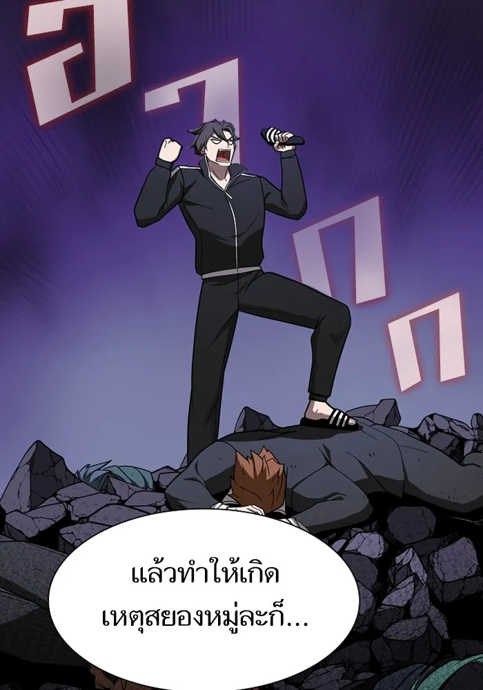 The Tutorial Tower of the Advanced Player ตอนที่ 220 32