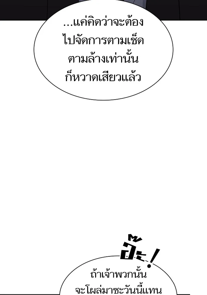 The Tutorial Tower of the Advanced Player ตอนที่ 220 34