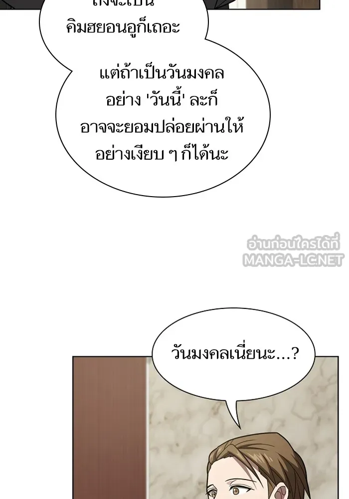 The Tutorial Tower of the Advanced Player ตอนที่ 220 36