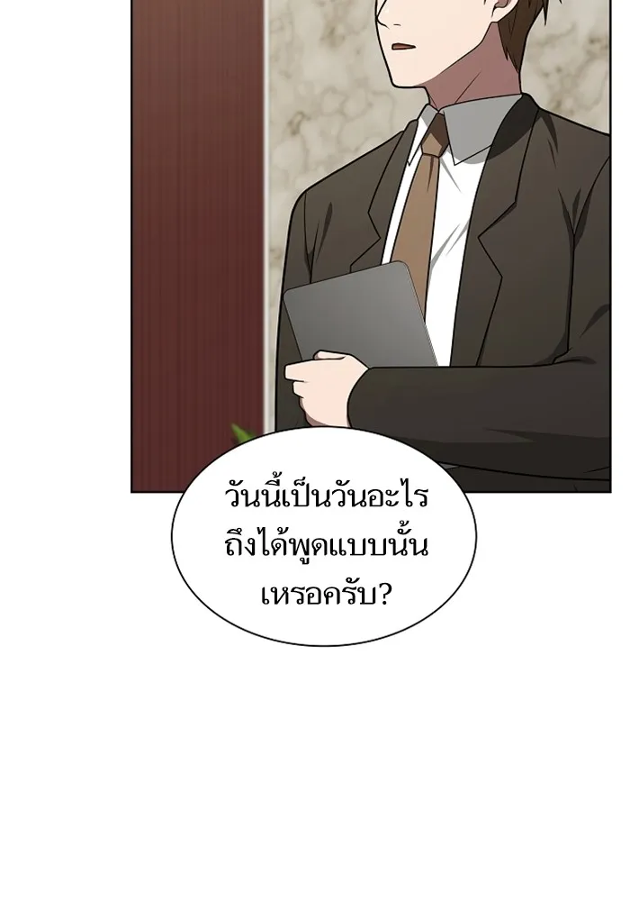 The Tutorial Tower of the Advanced Player ตอนที่ 220 37
