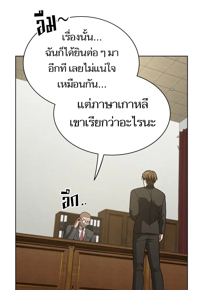 The Tutorial Tower of the Advanced Player ตอนที่ 220 38