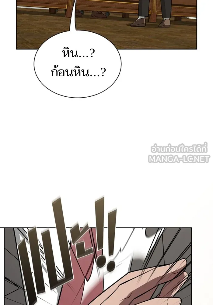 The Tutorial Tower of the Advanced Player ตอนที่ 220 39