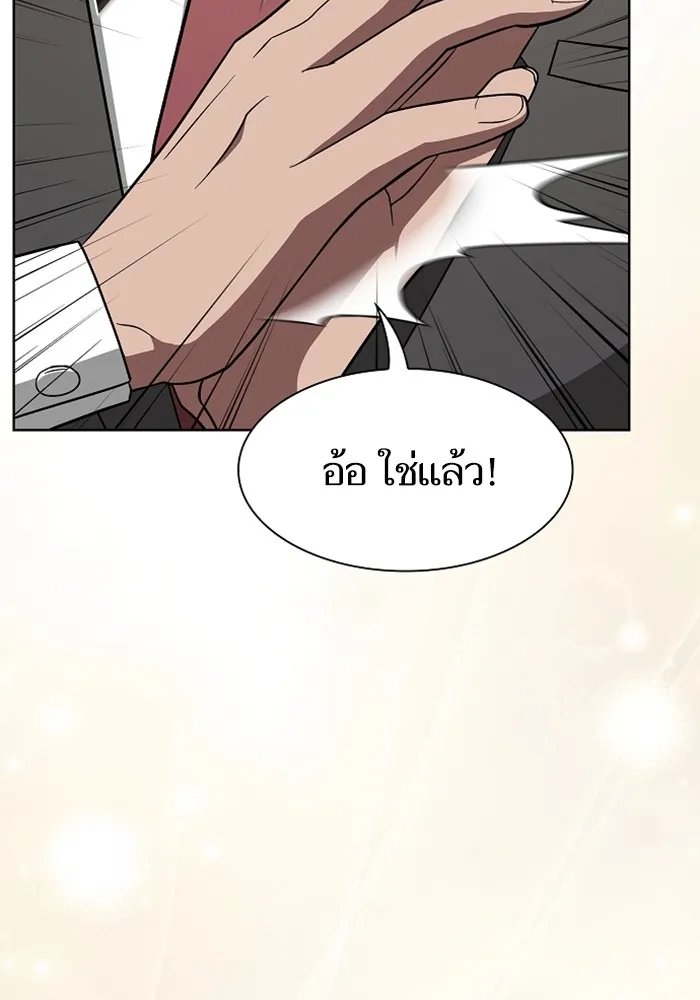 The Tutorial Tower of the Advanced Player ตอนที่ 220 40