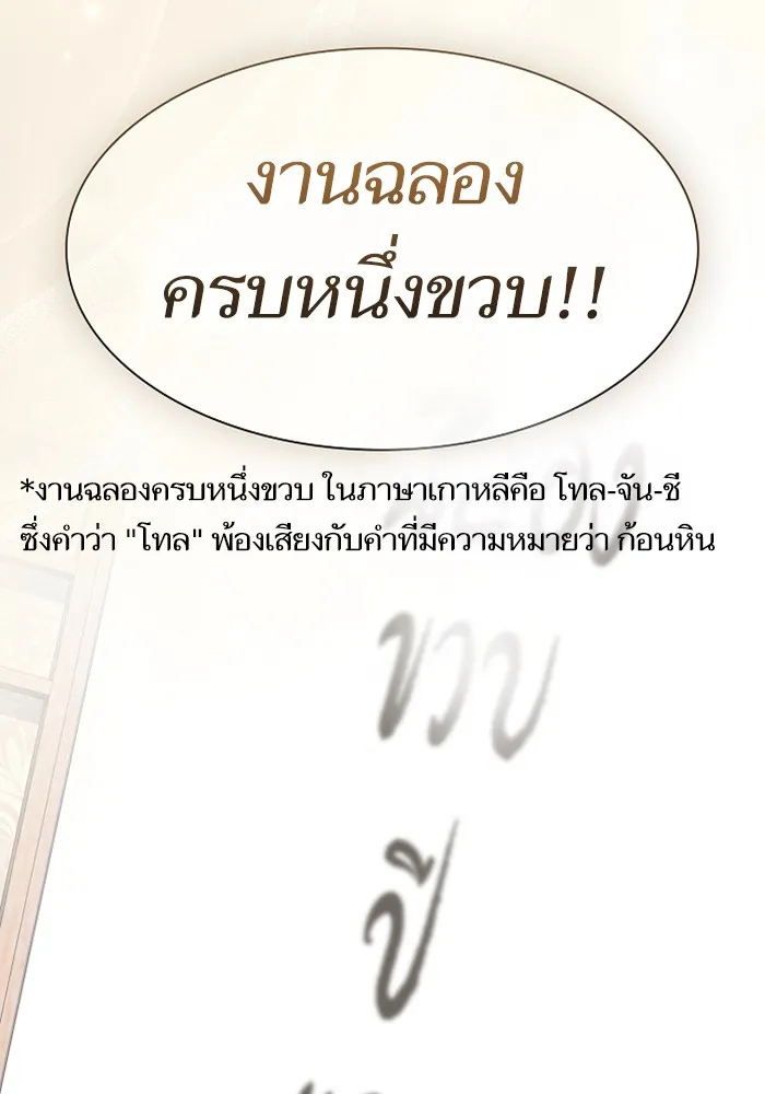 The Tutorial Tower of the Advanced Player ตอนที่ 220 41