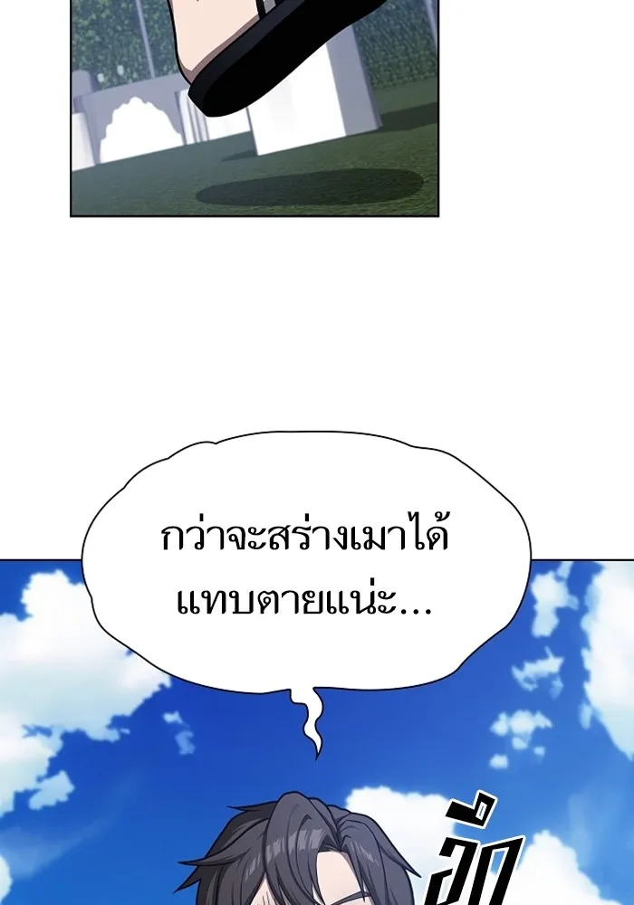 The Tutorial Tower of the Advanced Player ตอนที่ 220 49