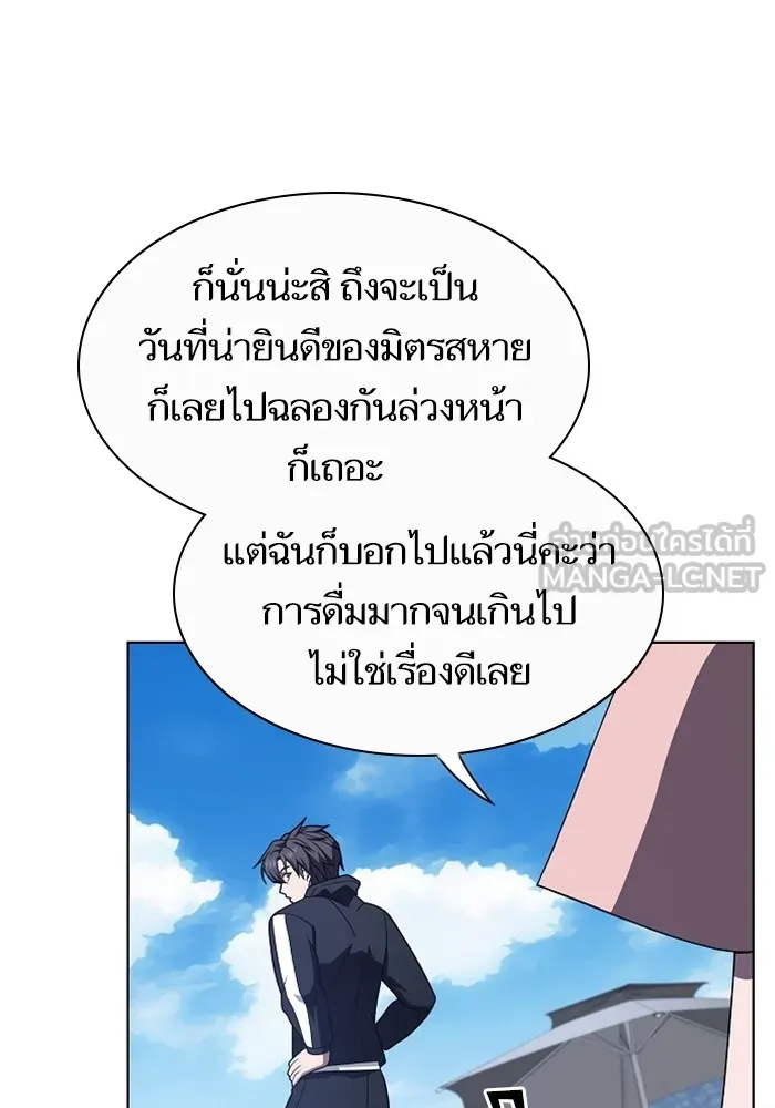 The Tutorial Tower of the Advanced Player ตอนที่ 220 51
