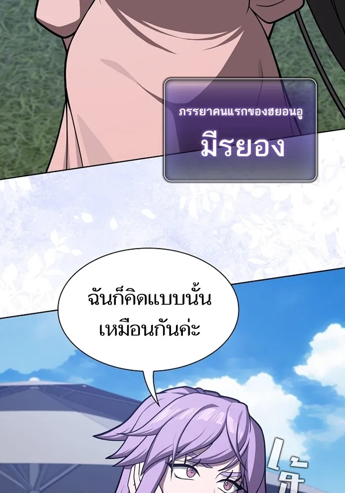 The Tutorial Tower of the Advanced Player ตอนที่ 220 56