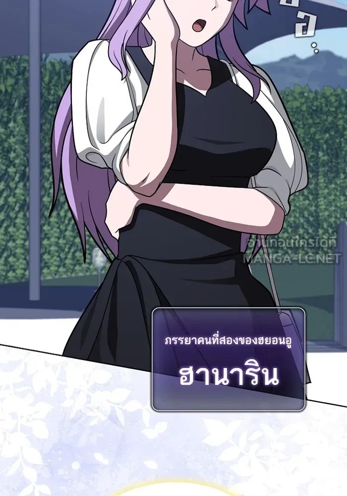 The Tutorial Tower of the Advanced Player ตอนที่ 220 57
