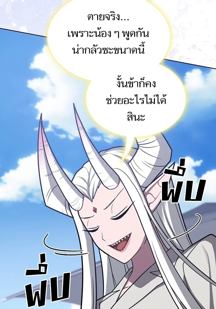 The Tutorial Tower of the Advanced Player ตอนที่ 220 58
