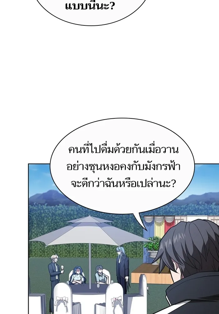 The Tutorial Tower of the Advanced Player ตอนที่ 220 61