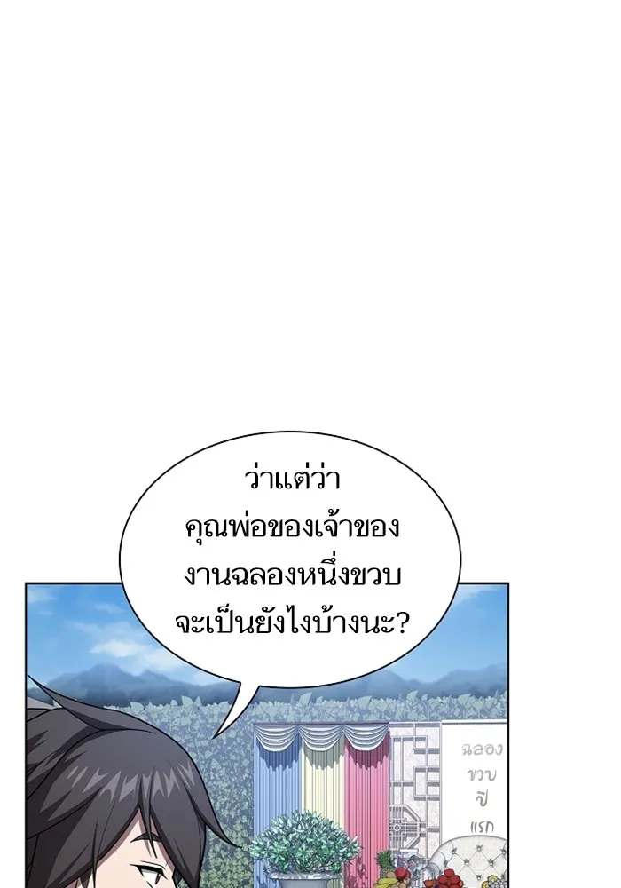 The Tutorial Tower of the Advanced Player ตอนที่ 220 67