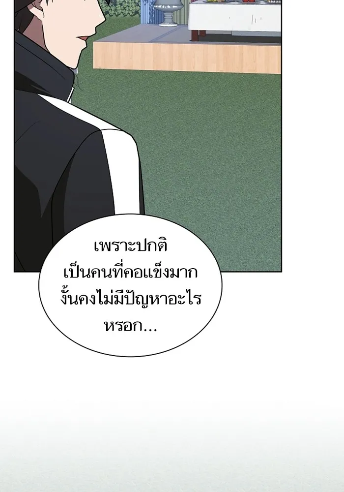 The Tutorial Tower of the Advanced Player ตอนที่ 220 68