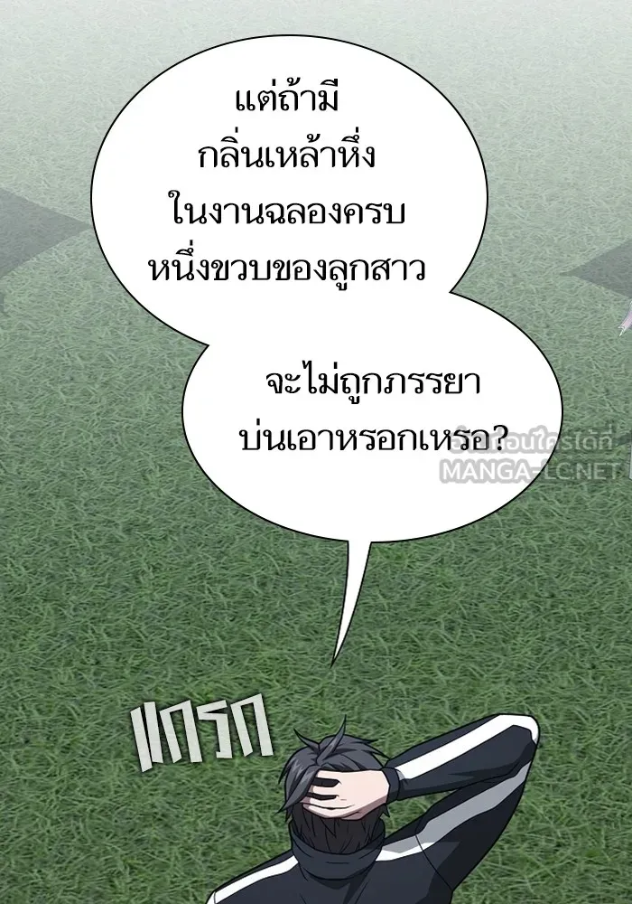 The Tutorial Tower of the Advanced Player ตอนที่ 220 69