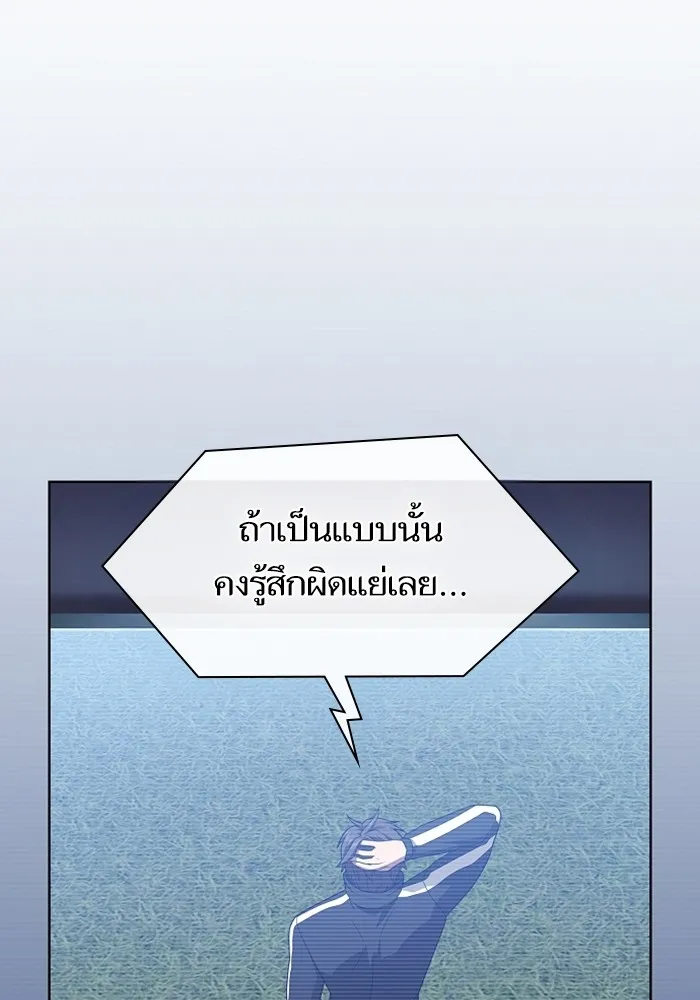The Tutorial Tower of the Advanced Player ตอนที่ 220 71