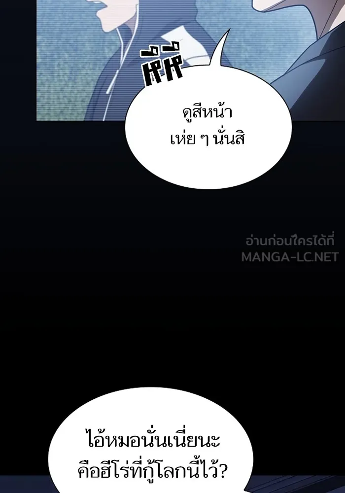 The Tutorial Tower of the Advanced Player ตอนที่ 220 75