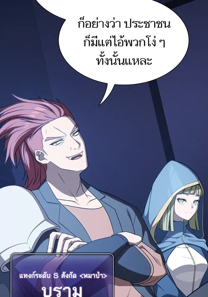 The Tutorial Tower of the Advanced Player ตอนที่ 220 76