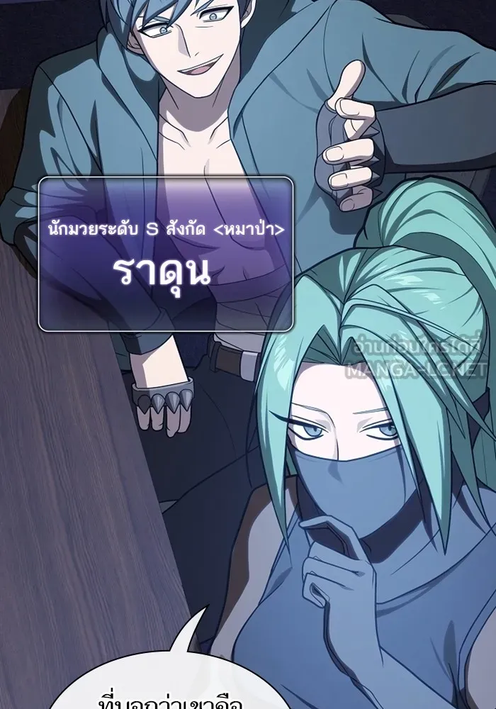 The Tutorial Tower of the Advanced Player ตอนที่ 220 78