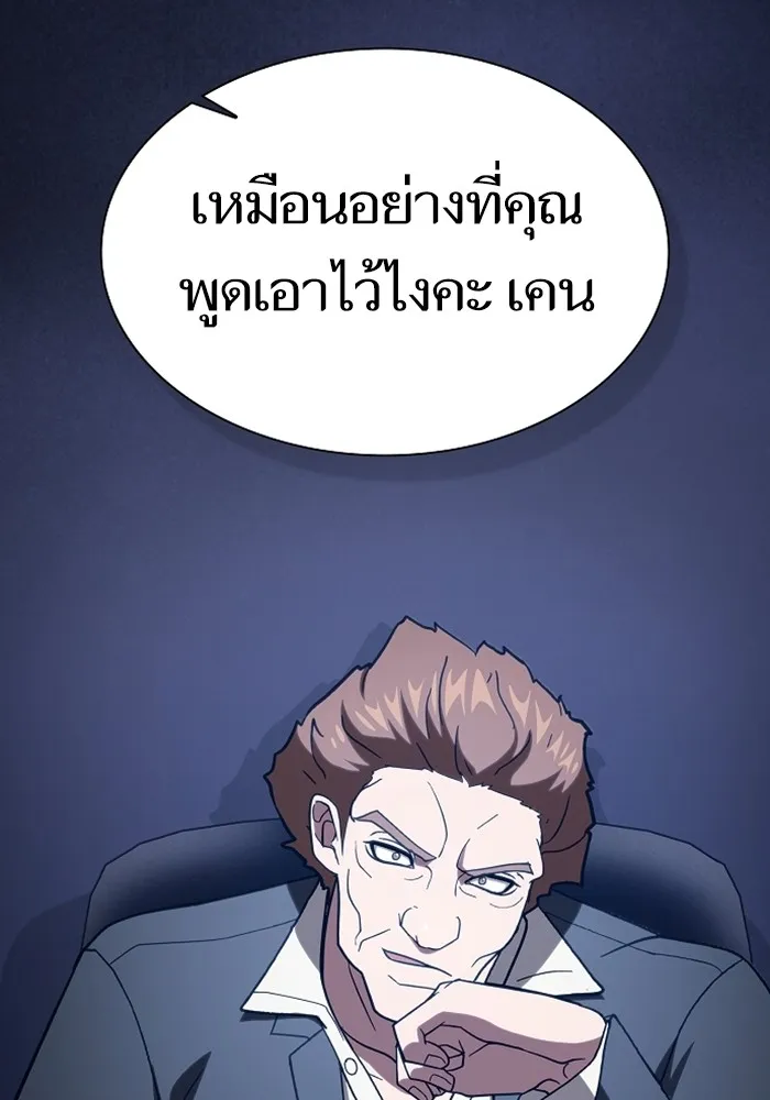 The Tutorial Tower of the Advanced Player ตอนที่ 220 80
