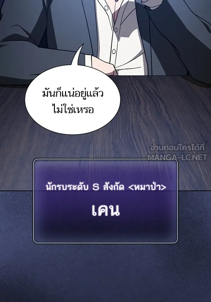The Tutorial Tower of the Advanced Player ตอนที่ 220 81