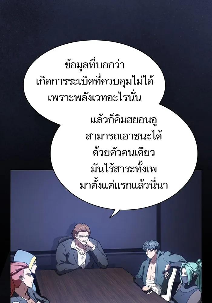 The Tutorial Tower of the Advanced Player ตอนที่ 220 82