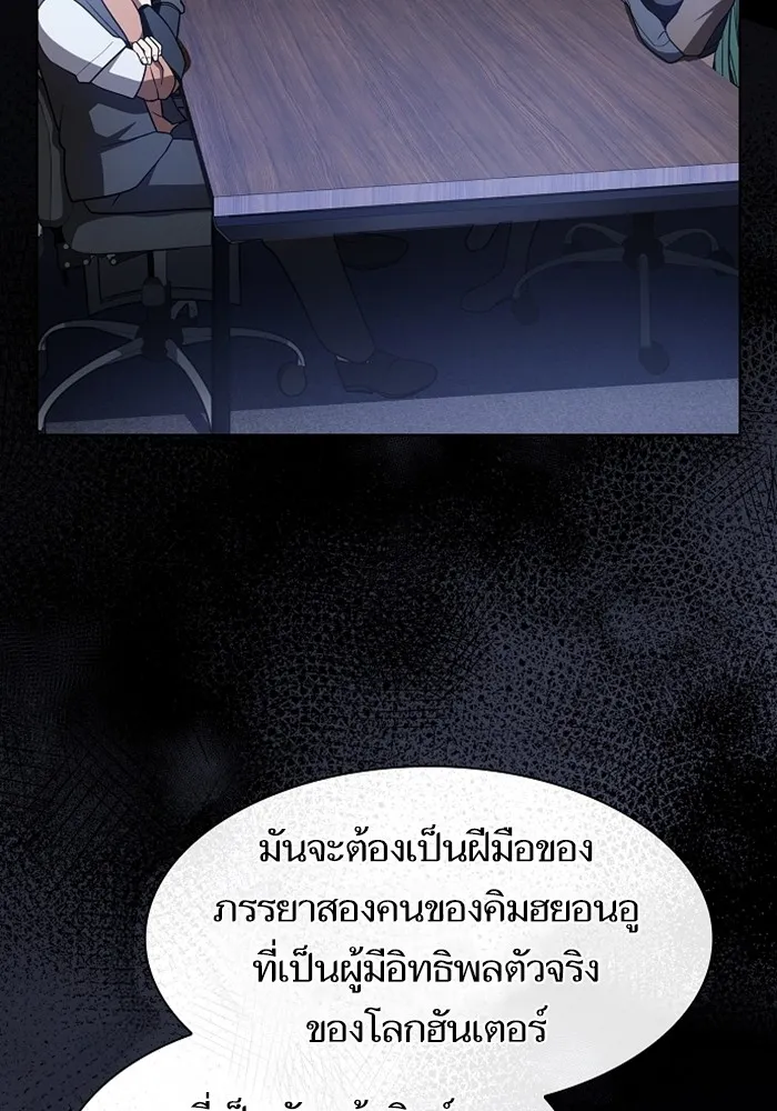The Tutorial Tower of the Advanced Player ตอนที่ 220 83